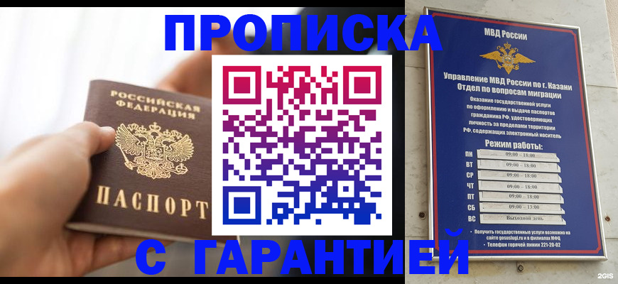 пропишу в квартире в Брянской области