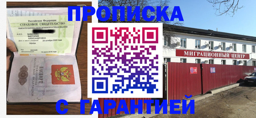 временная прописка в Брянской области