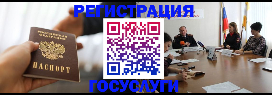 временная регистрация в Брянской области