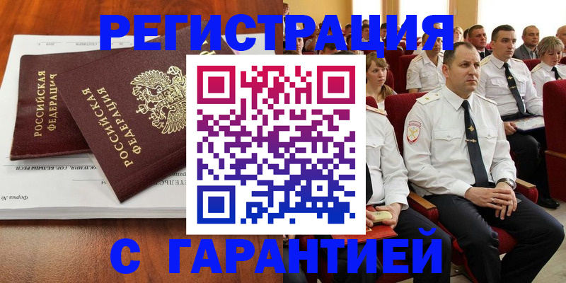 прописка от собственника в Брянской области