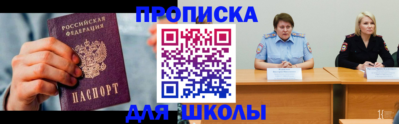 временная регистрация собственник в Брянской области
